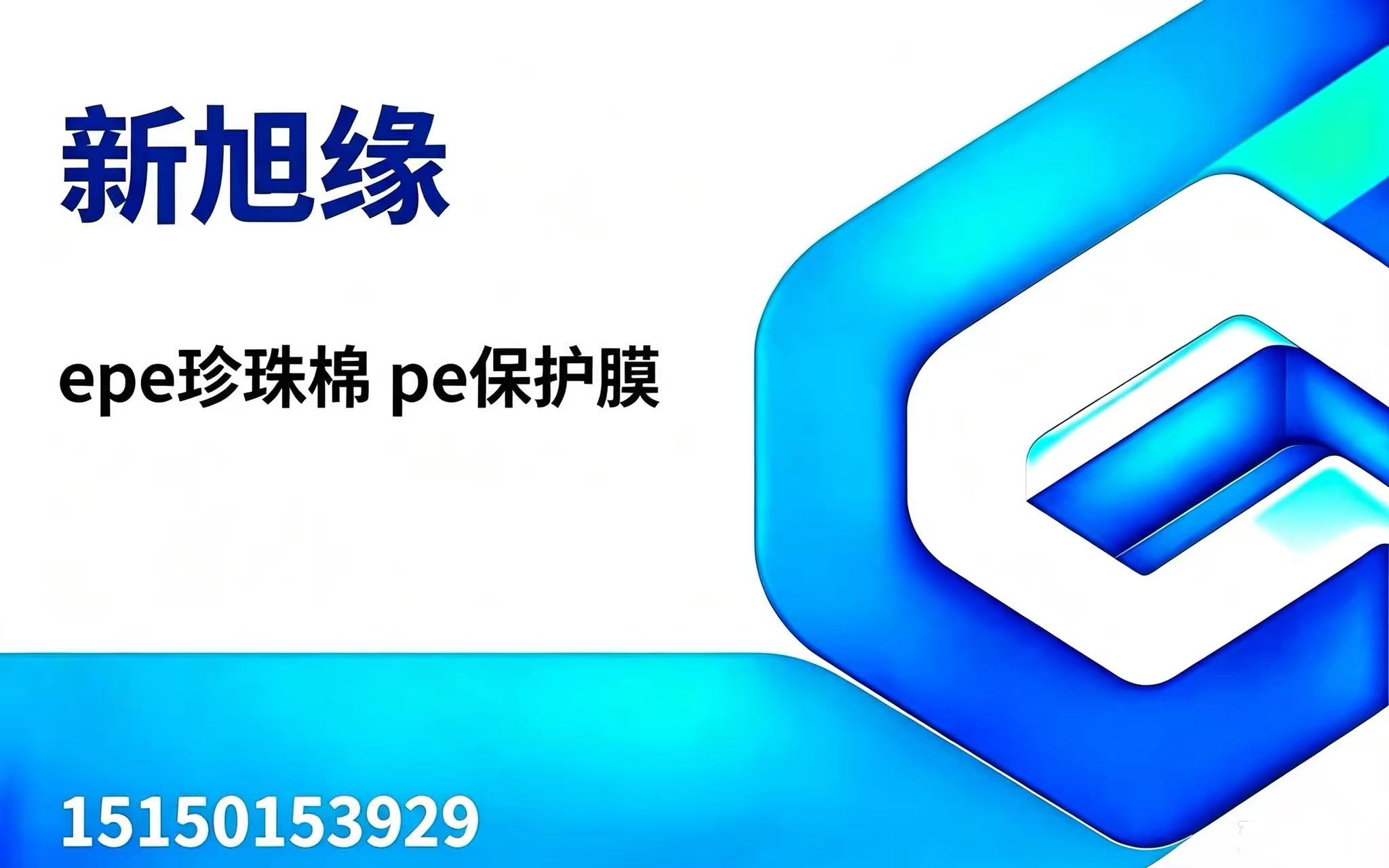 新旭缘镇江线上分站